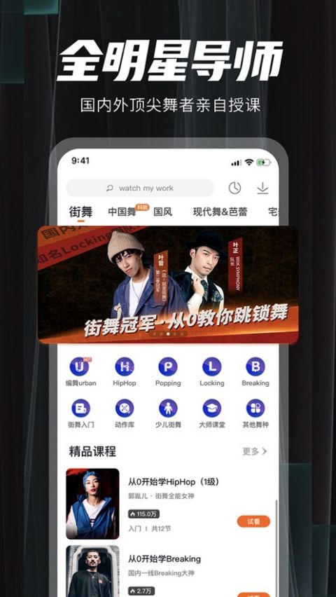 截图3